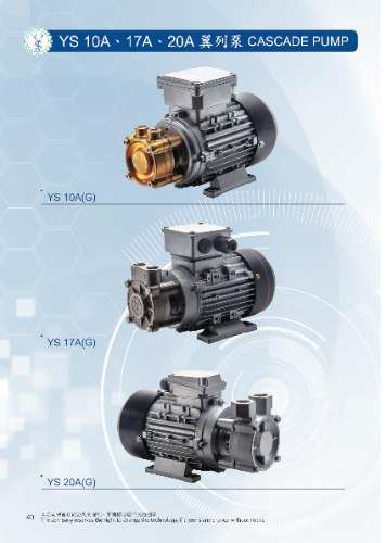 YS 10A、17A、20A 翼列泵